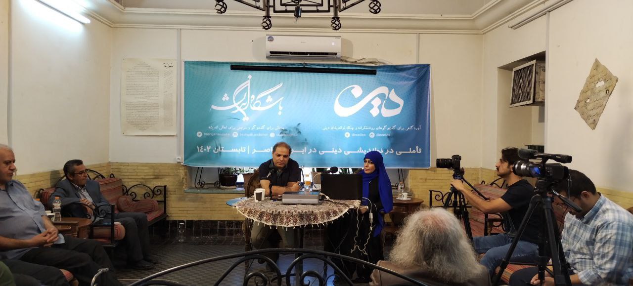 سخنان امیر مازیار در نشست تأملاتی دربارهی نواندیشی دینی در ایران معاصر