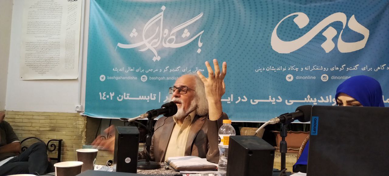 سخنان مصطفی ملکیان در نشست تأملاتی دربارهی نواندیشی دینی در ایران معاصر