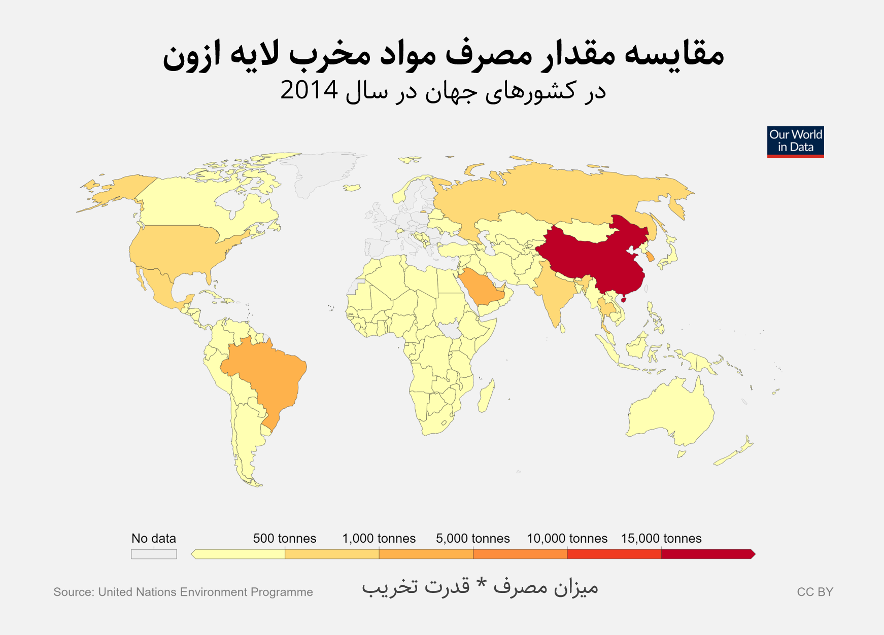 در میان کشورهای دنیا چین، برزیل و عربستان در تولید و انتشار مواد مخرب لایه ازون وضعیتی بدتر از سایر کشورها دارند