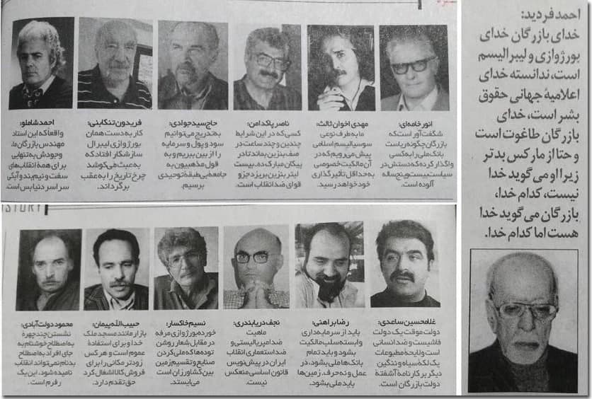 احمد فردید